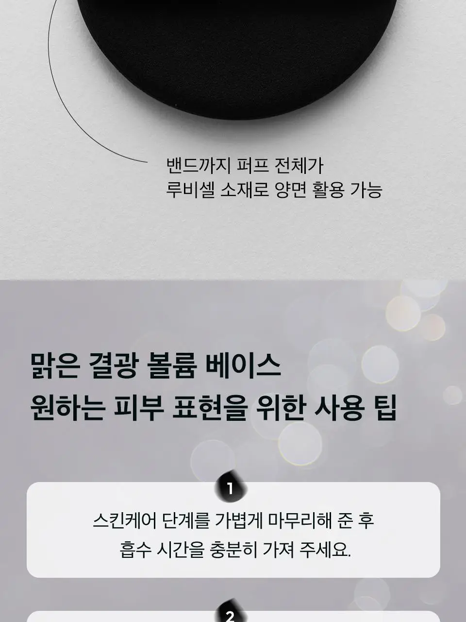[미니] 자빈드서울 윙크 쿠션 포켓 8g (매트/글로우) 상세페이지 24